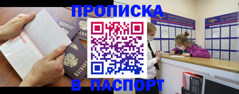 временная регистрация в квартире в Знаменске