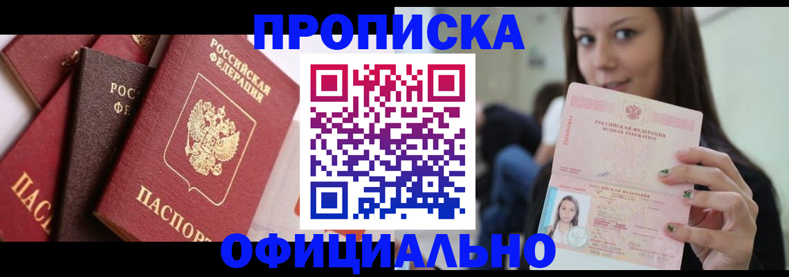 регистрация в Знаменске