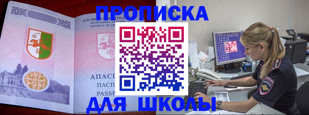 найти адрес прописки в Знаменске